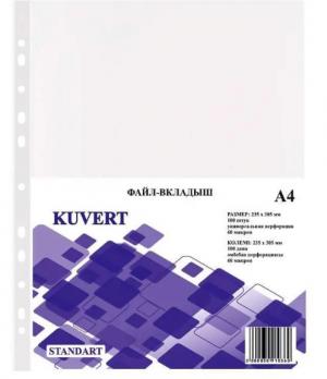 Файл-вкладыш KUVERT А4, 60 мкм , gloss