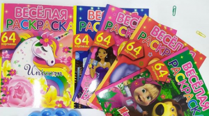 Раскраска 64 картинки_1