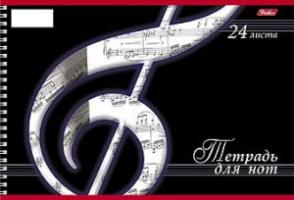 Тетрадь для нот "Hatber", 24л, А4, на спирали, серия "Скрипичный ключ"