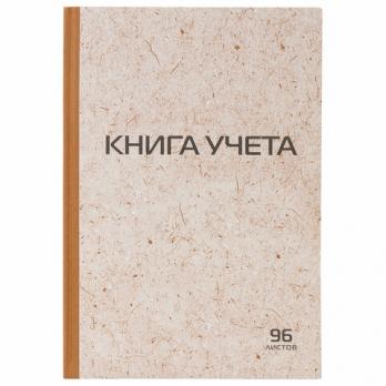 Книга учета STAFF А4, 96 л., в клетку, 200х290 мм, твердая обложка "крафт", блок офсет